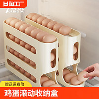 聆度 滚动鸡蛋收纳盒冰箱用侧门放鸡蛋盒装鸡蛋架托专用保鲜盒整理神器