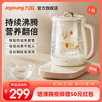 Joyoung 九阳 沸萃养生壶家用多功能煮花茶器2024新款办公室小型防溢烧水壶