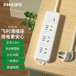 PHILIPS 飛利浦 多功能有線插座插排充電批發價學生宿舍插板多孔床頭接線板