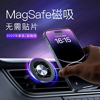 奥舒尔车载手机支架magsafe磁吸式导航汽车用强磁吸盘式粘贴苹果
