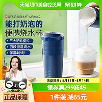 88VIP：摩飞 奶泡杯烧水杯电热水杯MR6062加热咖啡奶泡机牛奶打发器便携