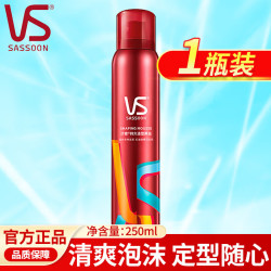 vs沙宣摩丝定型泡沫喷雾发胶干胶男女卷发专用保湿250ml1瓶