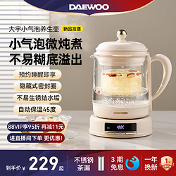 DAEWOO 大宇 养生壶家用多功能小型办公室低噪音恒温烧水壶煮茶器煮花茶壶