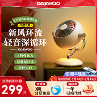 DAEWOO 大宇 空气循环扇家用台式轻音摇头桌面循环扇节能氛围光小型电风扇