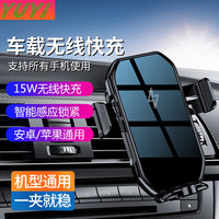 羽翼（YUYI）车载手机支架无线快充自动感应出风口汽车导航安卓苹果无线充电器 功能款【无线+磁吸充】不挑手机