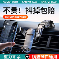 凯立奇（KAILIQI）车载手机支架 汽车导航前档玻璃吸盘支架出风口卡扣式 车内饰品