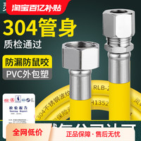 灵轩 家用防爆燃气管304不锈钢天然气管波纹管煤气灶管道连接管软管子