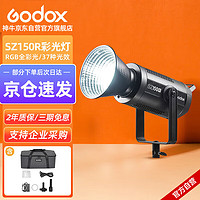 Godox 神牛 SZ150R摄影灯RGB彩色LED补光灯双色温室内拍摄直播常亮灯影视灯单灯