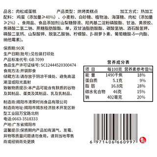 港荣蒸蛋糕 肉松咸蛋糕480g面包整箱 饼干蛋糕点心小面包早餐食品零食