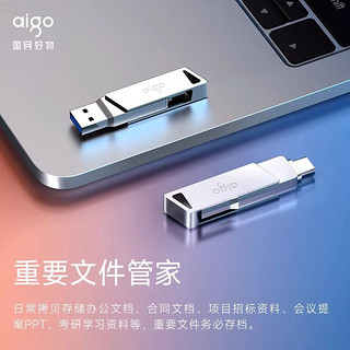 爱国者u盘128g手机电脑通用u盘大容量高速usb3.2手机优盘刻字