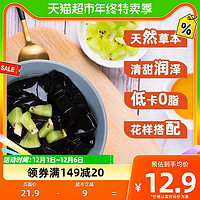 SuniTY 生和堂 果冻红豆龟苓膏202gx3杯配蜂蜜布丁代餐零食下午茶BY