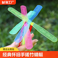 智维乐 手搓竹蜻蜓幼儿园 儿童玩具 5个