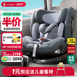 ledibaby 樂蒂寶貝兒童座椅0-12歲汽車用嬰兒寶寶坐椅車載可坐可躺 太空艙2Pro-版