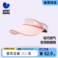 【UPF50+轻量防晒帽子】迷你巴拉 MINI BALA 巴拉男女童大帽檐空顶帽夏