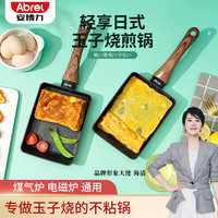 安博力(Abrel)玉子烧煎锅煎蛋饼牛排不粘煎锅平底燃气灶电磁炉通用 玉子烧 18cm 红色