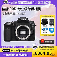 Canon 佳能 EOS 90D 單機身 高清數碼旅游專業單反相機