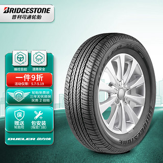 普利司通 动力侠 H/L400 轿车轮胎 SUV&越野型 225/65R17 102V