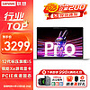 Lenovo 联想 小新Pro16 2024款酷AIi916IPS 16i5-12450H8G512G 16:10