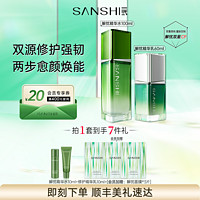 SANSHI 三式 解憂精華水乳干皮補水保濕油皮控油提亮修護抗老緊致護膚套裝
