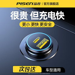 PISEN 品勝 車載充電器30W