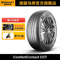 Continental 马牌 德国马牌轮胎195/65R15 91V CC7 适配卡罗拉福克斯起亚