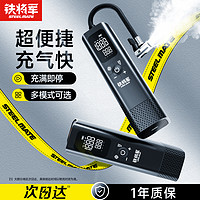 STEELMATE 鐵將軍 車載充氣泵小轎車便攜式無線汽車帶測胎壓電動車兩用打氣泵