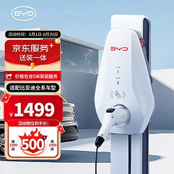 BYD 比亞迪 充電樁原裝7kw 適用于漢宋PLUS宋L海豹秦PLUS海鷗海豚唐元 （送裝一體）基礎安裝