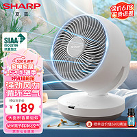 SHARP 夏普 电风扇空气循环扇家用台扇低噪电风扇摇头涡轮抗菌扇叶+净化除菌+香薰驱蚊