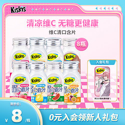 KisKis 酷滋 無糖維C口含片清新口氣話梅檸檬百香果味糖果含片