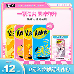 KisKis 酷滋 無糖薄荷糖清新口氣親嘴接吻零食百香果水蜜桃0蔗糖果