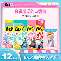 KisKis 酷滋 情话口香糖无糖木糖醇夹心清新口气约会表白糖水蜜桃味