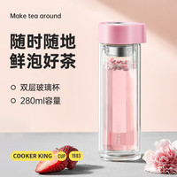 炊大皇 玻璃杯带茶隔 粉色 280ml