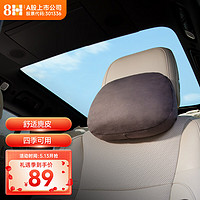8H 汽車頭車載枕頸枕護頸椎枕頭車載靠枕適用于小米su7車用頭枕灰色