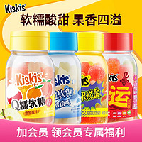 KisKis 酷滋 前台送礼多口味爆款休闲维C果汁软糖酸砂乳酸菌橡皮糖零食