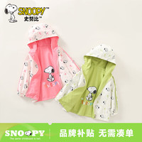 SNOOPY史努比儿童外套男童双面穿冲锋外套女孩上衣夹克春秋款大童洋气 绿色-双面穿外套 110