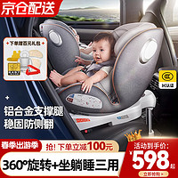 ANGI BABY 儿童座椅汽车0-4-12岁360度旋转带支撑腿宝宝婴儿车载坐椅 深空灰