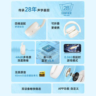EDIFIER 漫步者 W800BT Free 耳罩式头戴式主动降噪蓝牙耳机 云白