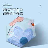 ENGMARSS 英玛仕 六折太阳伞防晒防紫外线遮阳伞晴雨两用女迷你小巧便携口袋胶囊伞