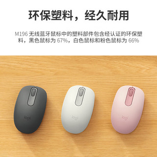  logitech/罗技 轻质便携 无线蓝牙鼠标  珍珠白
