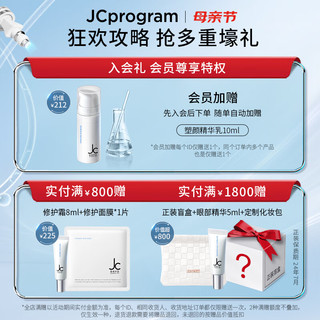  JCprogram/自由之丘 提拉紧致抗皱 女士面霜  50g/mL