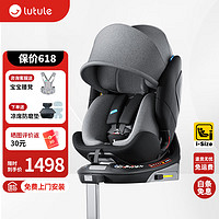 lutule 路途乐 儿童座椅 0–12岁全龄i-Size认证 婴儿 360度旋转 途跃曜石黑