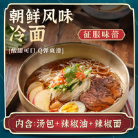 一把锄头 5袋荞麦冷面朝鲜东北凉面383g袋装蜂蜜韩式速食小吃延边延吉特产