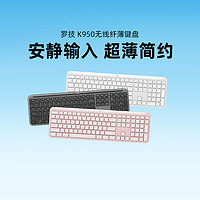 logitech 罗技 K950无线蓝牙键盘轻薄双模静音键鼠套装电脑办公