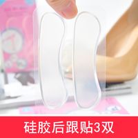 杰夫汉(Jiefuhan)3双后跟贴硅胶透明防磨脚贴隐形后跟帖高跟鞋贴男女 透明硅胶后跟贴3对