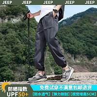Jeep 吉普 美式防晒裤UPF50+