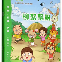 《“种太阳”幼儿园传统文化启蒙课程·中班下》（套装共5册）