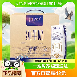 MENGNIU 蒙牛 特仑苏纯牛奶250ml*16包/整箱学生早餐奶高端品质优质蛋白