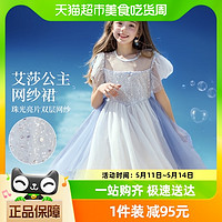 88VIP：Disney baby 迪士尼女童网纱公主连衣裙2024夏新款女孩珠片飞袖演出服裙子童装