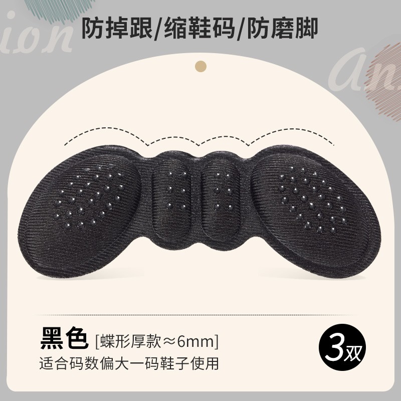 KuanVei脚后跟贴防掉跟防磨脚贴鞋高跟鞋半码鞋垫女鞋大改小调鞋码 3双装-黑色-厚款
