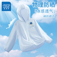真维斯童装儿童防晒衣2024夏季男童薄款透气棉皮肤衣女童夏装休闲空调衫 【物理防晒】冰蓝/J太空圈K 160
